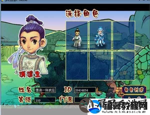 大唐西游Q传