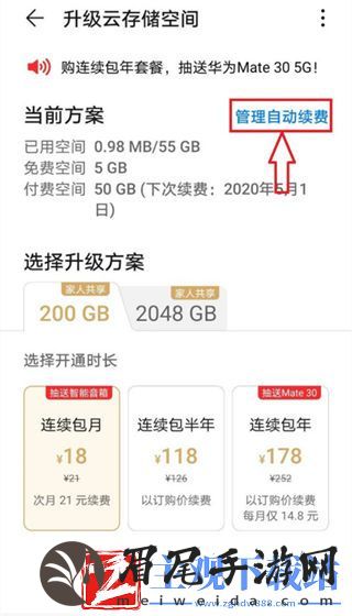 华为Pura70