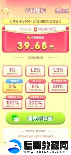 疯狂看大米红包版