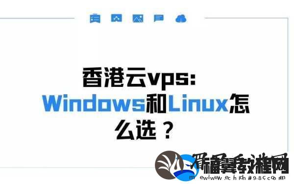 精品VPSWINDOWS好妈妈