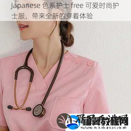 Japanese