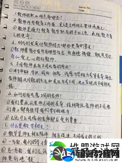 陪读装睡让他滑进去了：一段感人至深的师生情谊