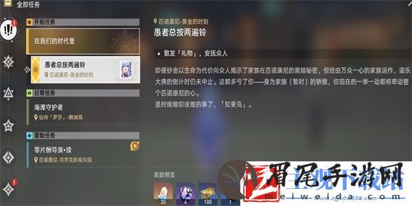 愚者总按两遍铃任务图文通关流程