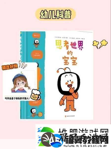 777色1.777色的奇幻之旅