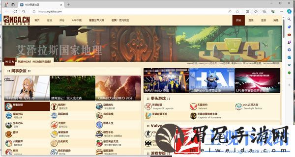 NGA玩家社区怎么修改用户密码