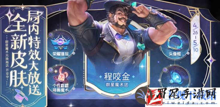 王者荣耀五五朋友节怎么免费用皮肤