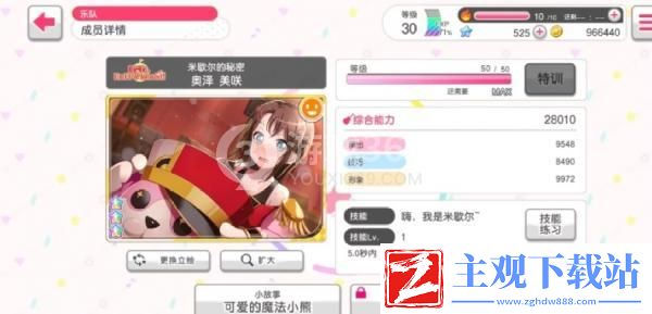 梦想协奏曲介绍-梦想协奏曲入门到高玩教程