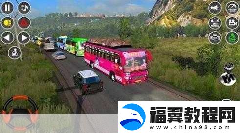公交迷的福音