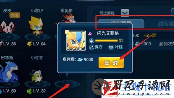 赛尔号怎么雇佣精灵