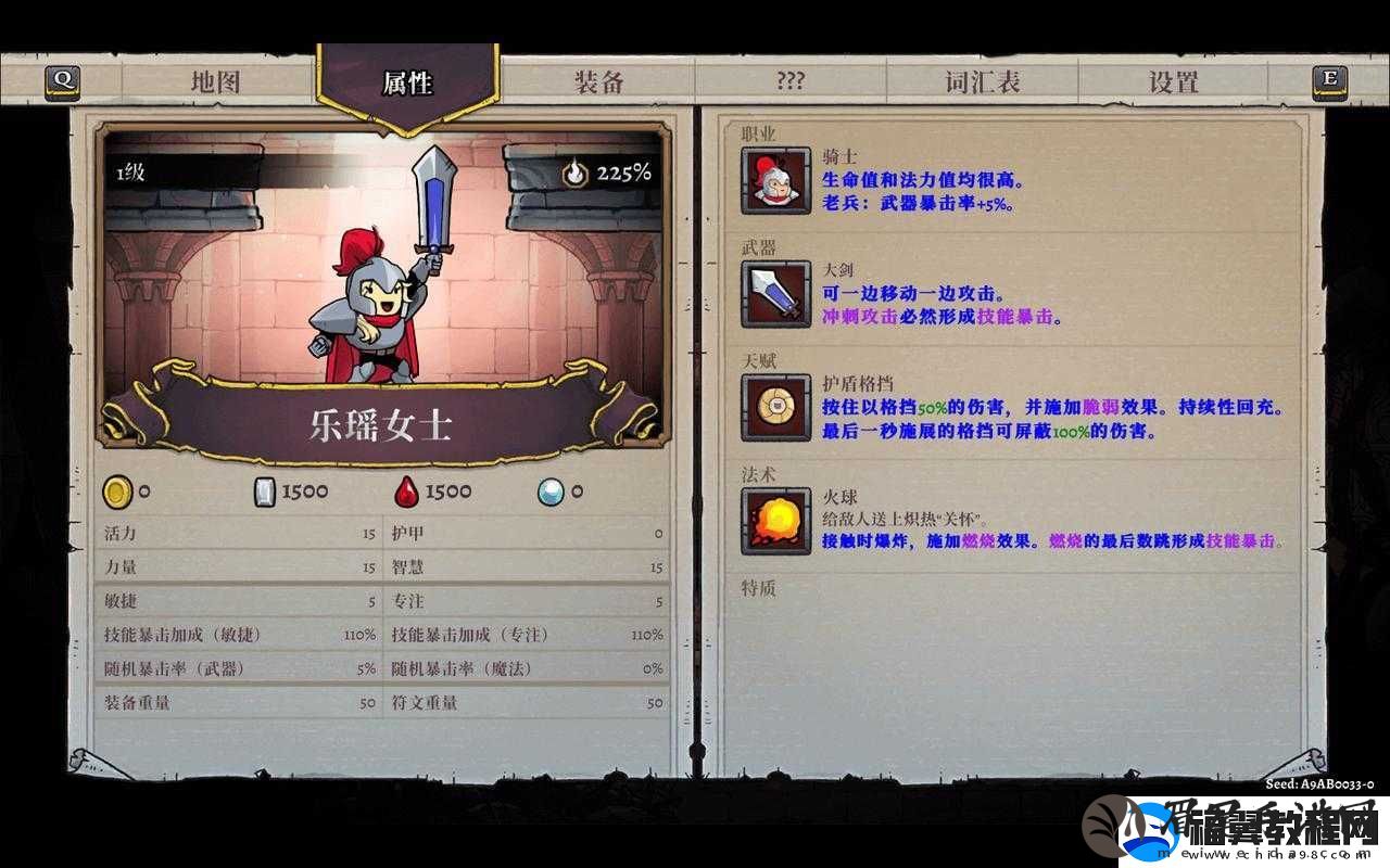 盗贼遗产2封锁世界