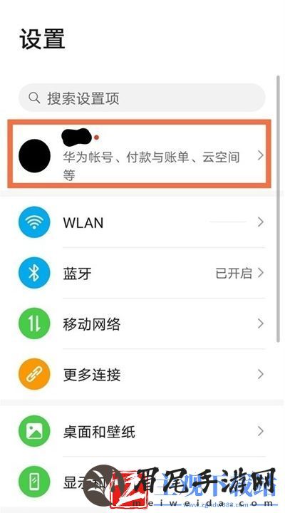 华为Pura70Ultra怎么关闭云空间
