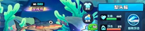 《鱼吃鱼》最强的鱼排行榜一览