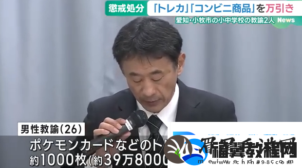 日本中学教导员盗窃1000张宝可梦卡