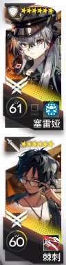明日方舟塞雷娅二模组任务怎么打