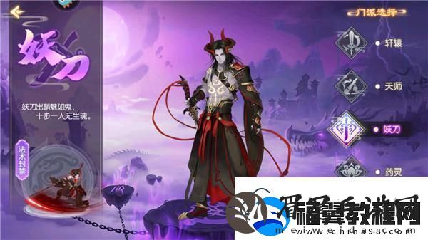 原创梦幻无间游戏职业介绍