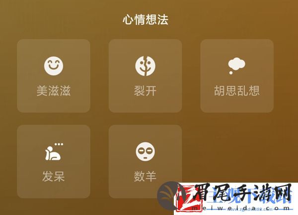 微信状态怎么打字