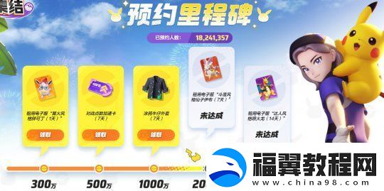 宝可梦5对5合作竞技手游宝可梦大集结定于11月正式上线