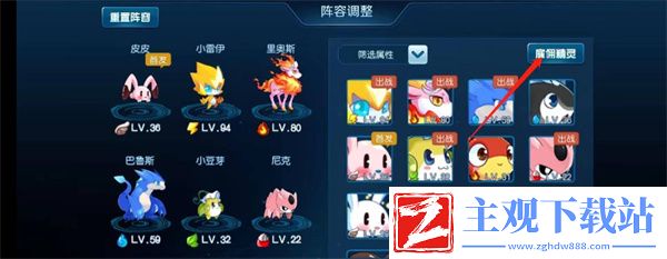 赛尔号怎么雇佣精灵