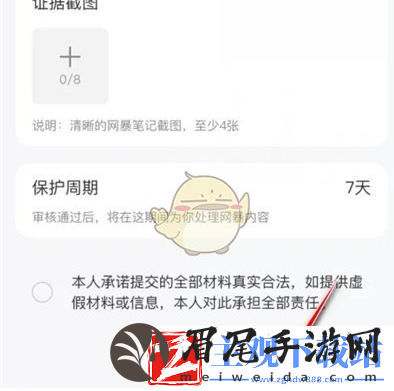 小红书开启小红盾方法