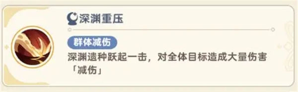 绝境4黑海渊兽剿灭战通关攻略