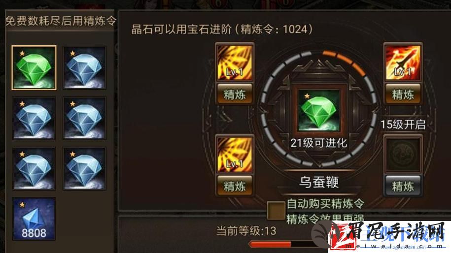 攻城掠地技能石怎么玩