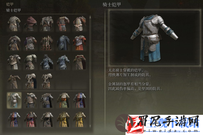 艾尔登法环骑士套装效果怎么样