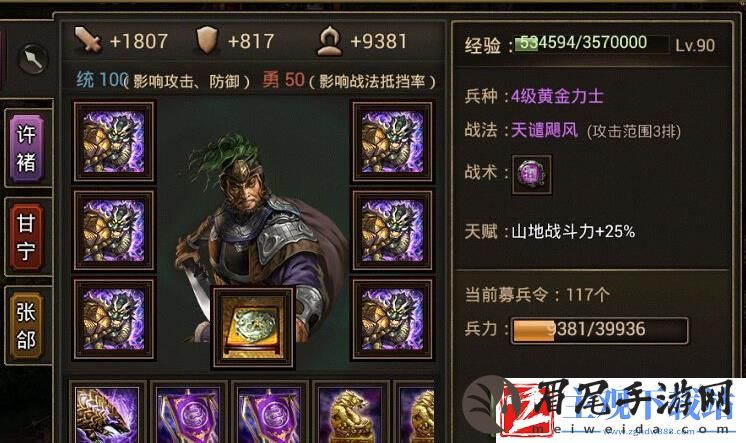 攻城掠地怎么得到典韦