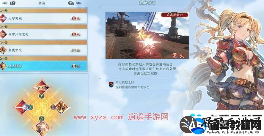 碧蓝幻想relink泽塔培养攻略