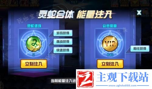斗罗大陆的灵蛇脱壳怎么打