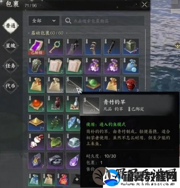 诛仙世界鱼竿获取