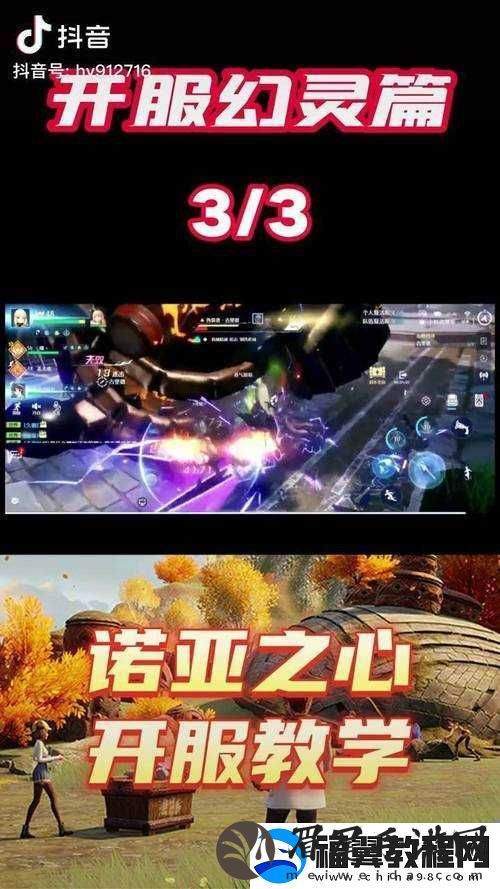 诺亚之心幻灵强度综合排行榜-助你找到最适合的战斗伙伴
