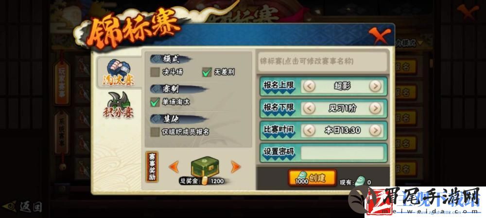 火影忍者如何获得决斗点券