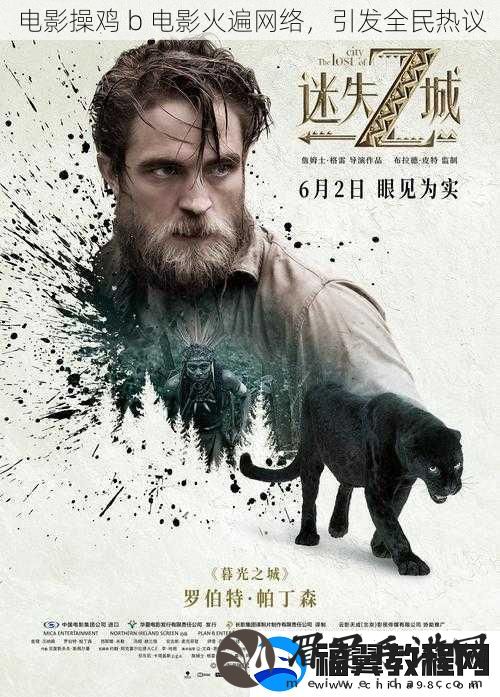 电影操鸡-b-电影火遍络-引发全民热议