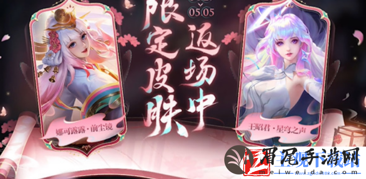王者荣耀五五朋友节怎么免费用皮肤