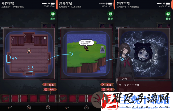 异界车站第二章怎么过