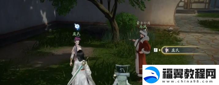 射雕手游江湖悬赏怎么触发江湖悬赏触发攻略