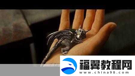 魔法之戒