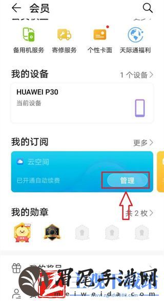 华为Pura70