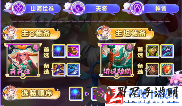 云顶之弈s11圣贤莉莉娅阵容怎么搭配