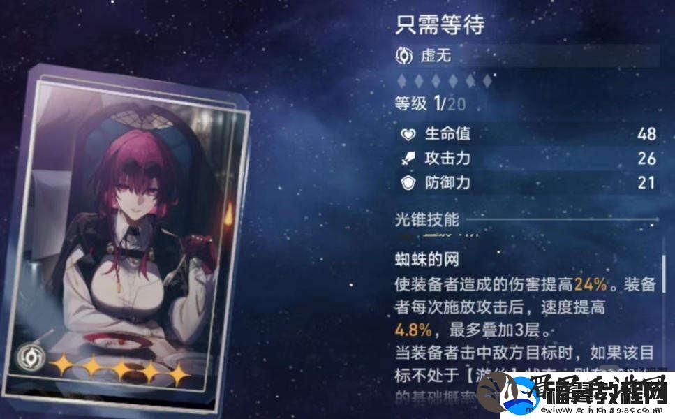崩坏星穹铁道桂乃芬光锥推荐攻略