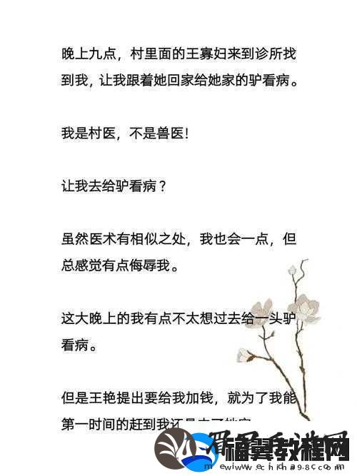 当寡妇的隐私被谈论：揭秘两腿间的秘密