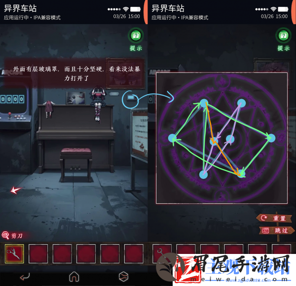 异界车站第二章怎么过