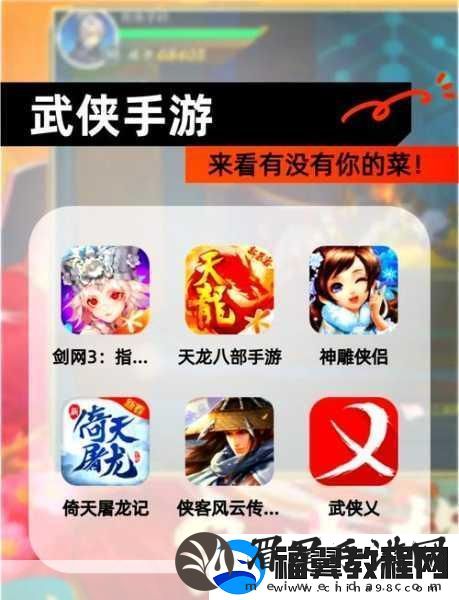 逍遥武林震撼来袭-武侠迷不容错过的动作盛宴