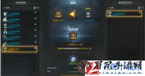 命运方舟2阶装备强化能继承到3阶吗-命运方舟2阶装备强化能继承介绍