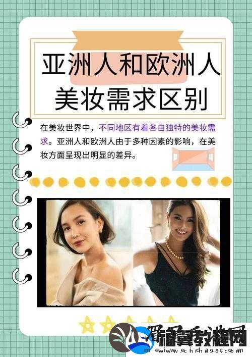 日本人和欧洲人的区别三：从文化历史等方面深入探讨其差异