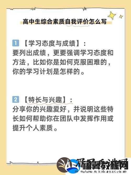 刚上高中就被
