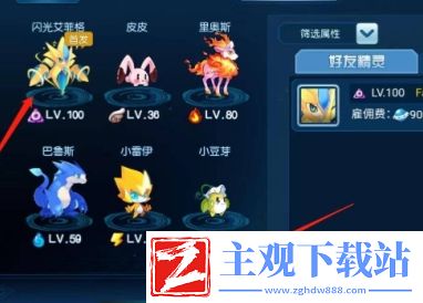 赛尔号怎么雇佣精灵