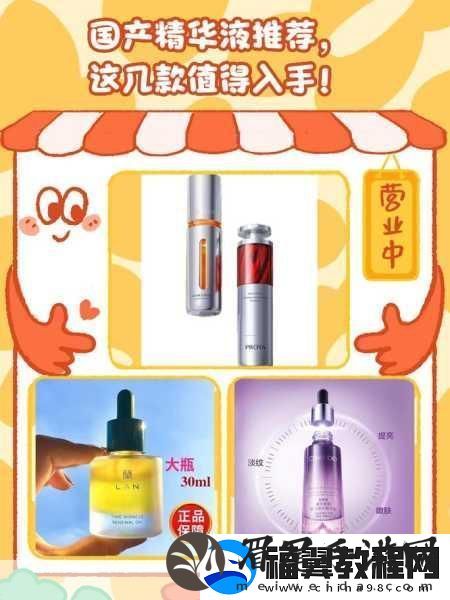 国产精华液一线二线三线区别