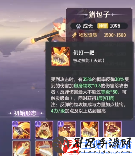 长安幻想猪包子怎么打书