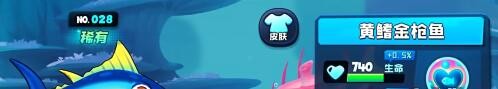 《鱼吃鱼》最强的鱼排行榜一览